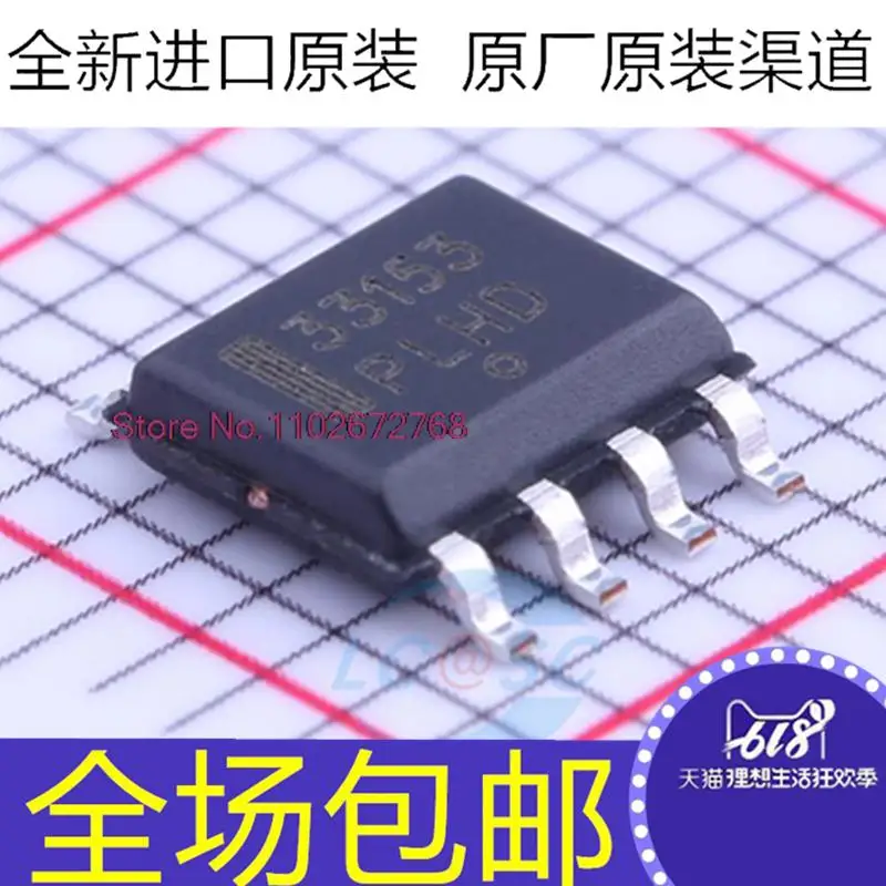 

5PCS/LOT MC33153DR2G 33153 IC SOP8