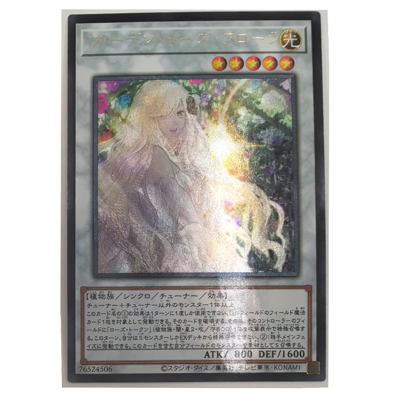 

Yu Gi Oh сад РОЗА ФЛОРА японские игрушки 76524506 хобби Коллекционная игра
