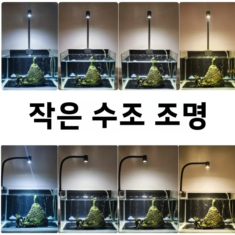 5V LED 조명 작은 물고기 어항 5V 소형 1W 자연 스트림 어항 조명 어항 조명 작은 물고기 어항 조명 어항 조명