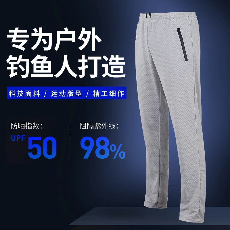 New Men Fishing Pants Summer Breathable Sun Ice Silk Quick Drying Fishing Pants Sport Thin Elasticity Loose Plus Size