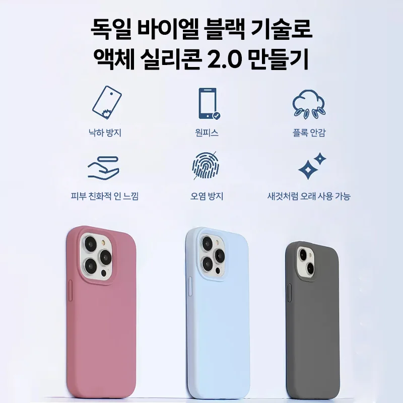 iPhone 15 14 13 12 11 Pro Max Plus 미니 보호 전화 액세서리 7 8 XS XR X 용 고급 액체 실리콘 소프트 케이스 보호