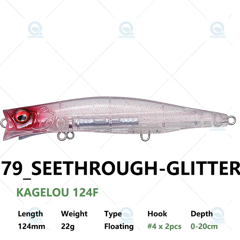 SUZUKI×Megabass KAGELOU 124F KAGELOU 124F [Brand New] – JAPAN FISHING TACKLE