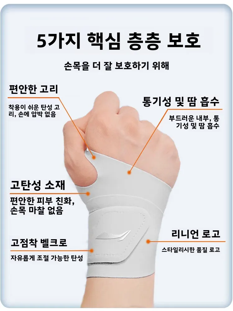  압력 강화 배드민턴 손목 밴드 남성용 얇은 여성용 특수 스포츠 피트니스 땀 흡수 보호 커버