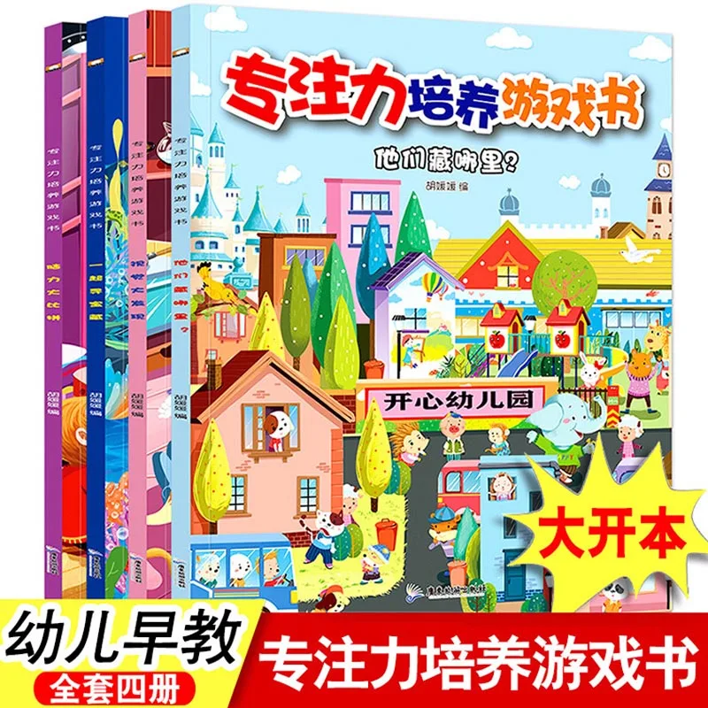 

4 Pcs 0-6 Year Old Children's Logical Thinking, Visual and Intellectual Potential Development, Concentration Training, Game Book