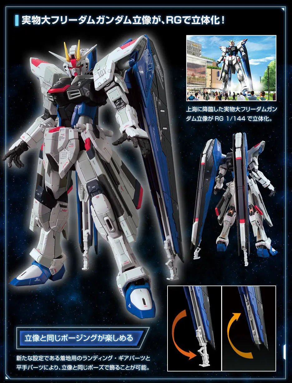 BANDAI The Gundam Base Limited RG 1/144 ZGMF-X10A FREEDOM GUNDAM 