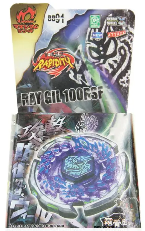 Toupie Beyblade Gravity Destroyer (Hasbro, 2010) – Occasion