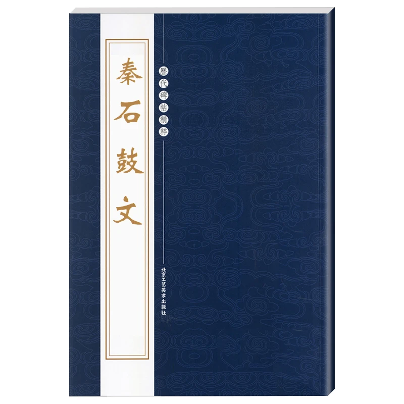 

Chinese Classics Seal Script Inscriptions Copybook Wu Changshuo Deng Shiru Calligraphy Brush Practice Copy Book Heart Sutra Copy