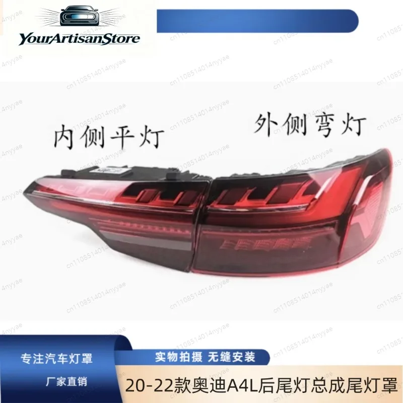 2020-2022 A4L/S4/RS4용 후면 테일 라이트 어셈블리 | B9.5 LED 램프 교체, 플러그 앤 플레이 OEM 호환