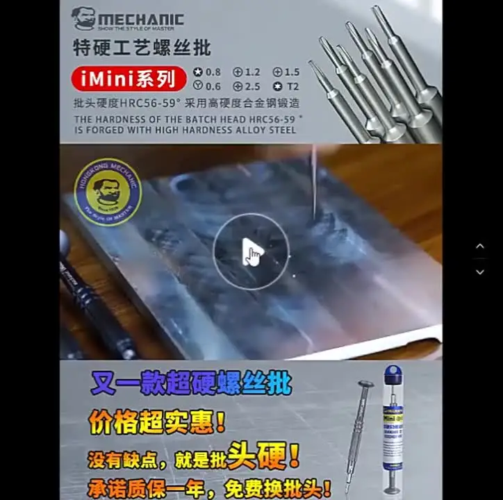 Отвертка MECHANIC S2 iMini стальной сплав