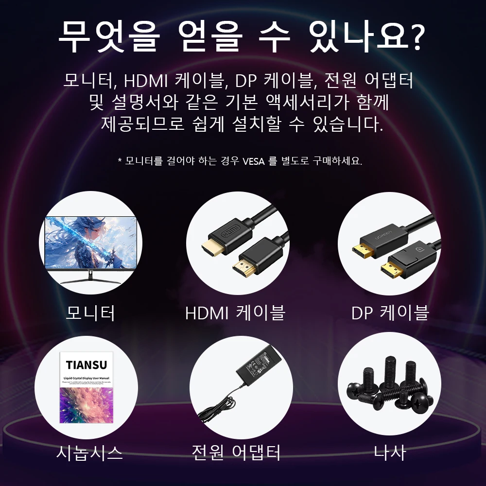 Tiansu ǻ  27ġ ̹ 2K 240Hz, 27ġ 2K 240Hz Ŀ240Hz VA 0.5ms