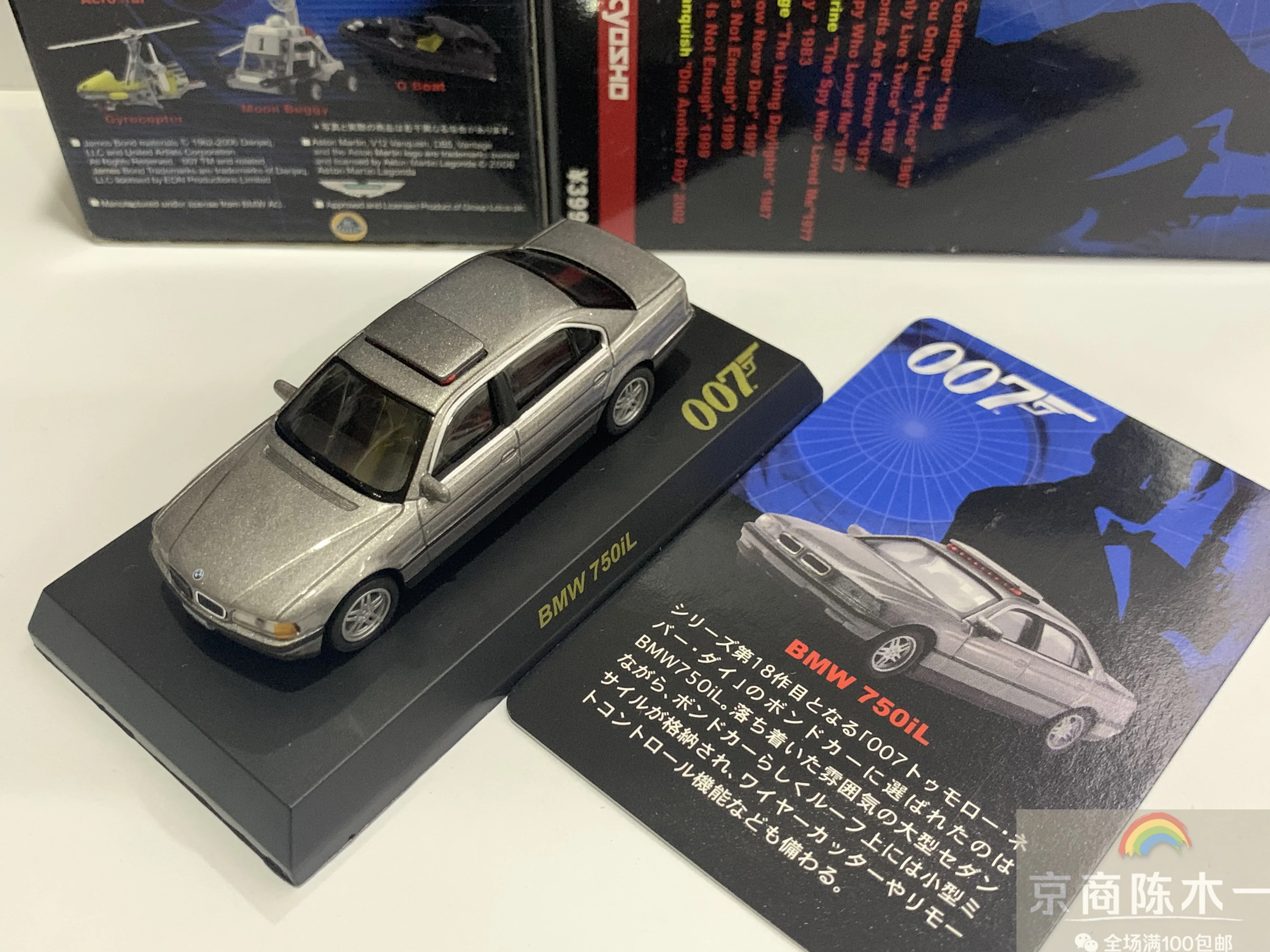 BMW特注００７　ＢＭＷ７５０IL　 1/24 　限定品　中古品 ◇BMW 750iL 007ボンドカー☆1/24スケール・ミニカー☆ご紹介