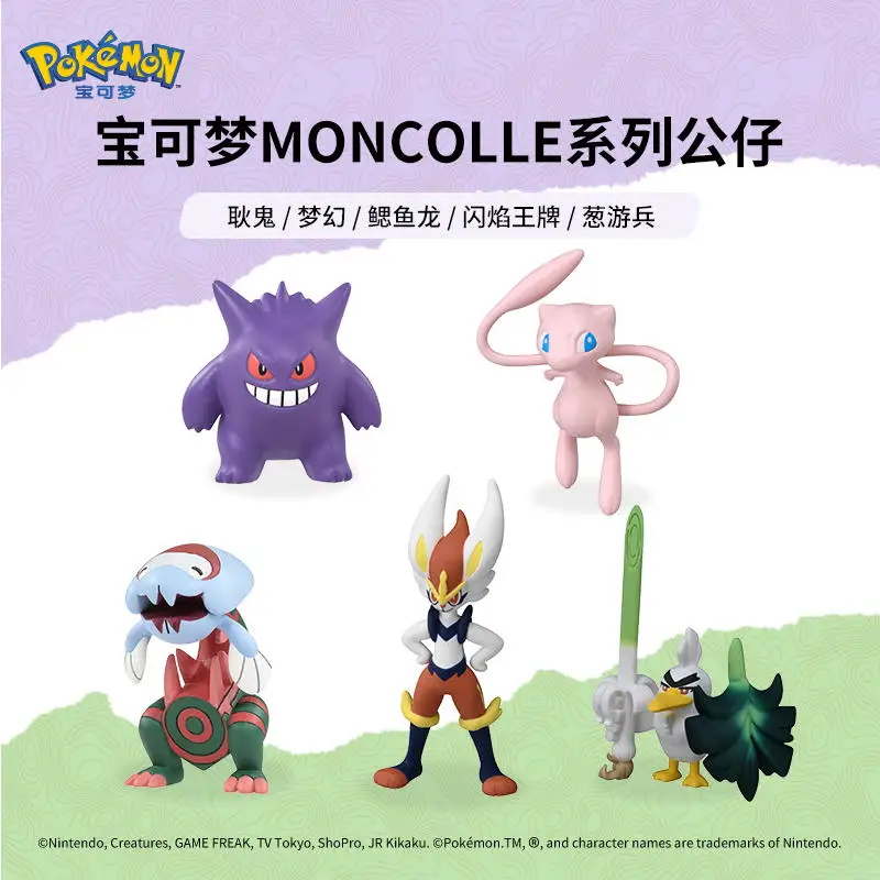 Takara Tomy Nintendo Pokemon TOMICA карманный монстр Покемон модель руки кукла мисс Пикачу фаранч гангар Mew Такара