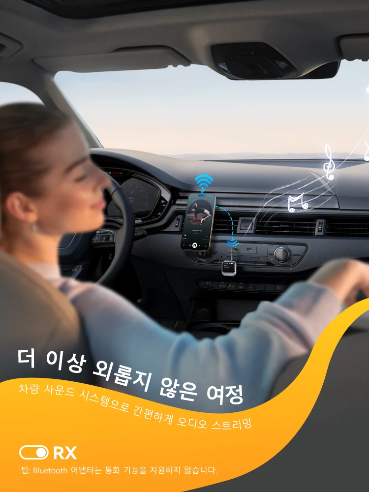 조이룸 블루투스 5.4 2-IN-1 수신기 송신기 AUX 차량용 어댑터 LED 디스플레이 탑재 차량 음악/핸즈프리 통화 미니