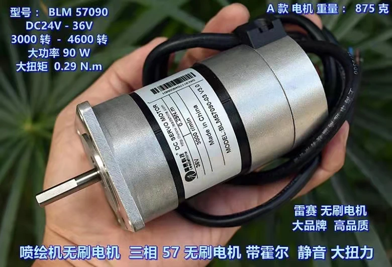 

High power 90W 0.29N.m three-phase eight-wire with Hall DC36V inkjet printer brushless motor