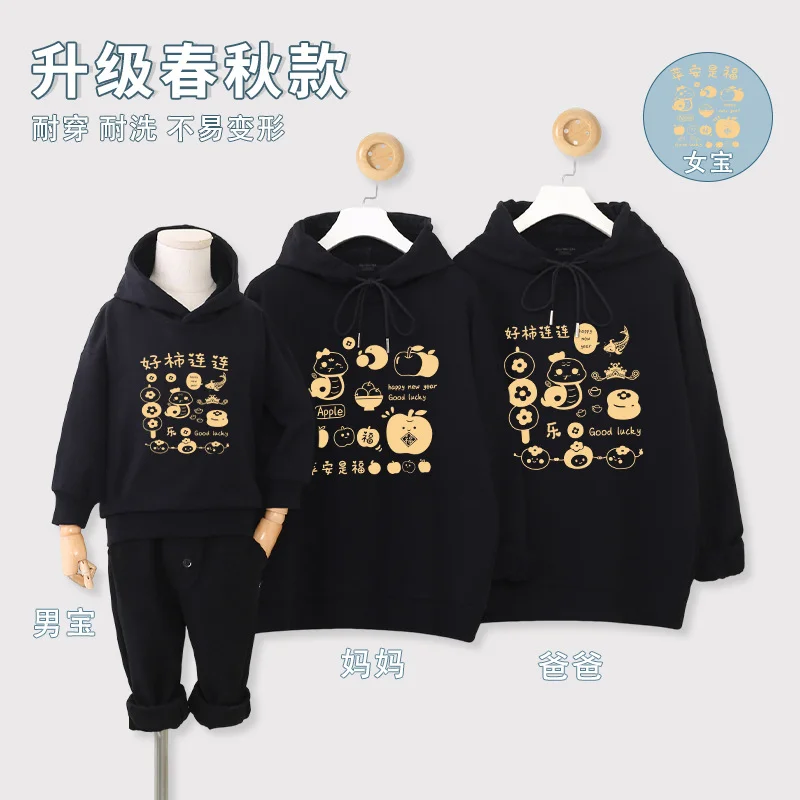 2025 CNY Family Outfit Look Clothing Spring Autumn Mother Father Baby Kid Hoodies Costume Matching Family Clothes 6