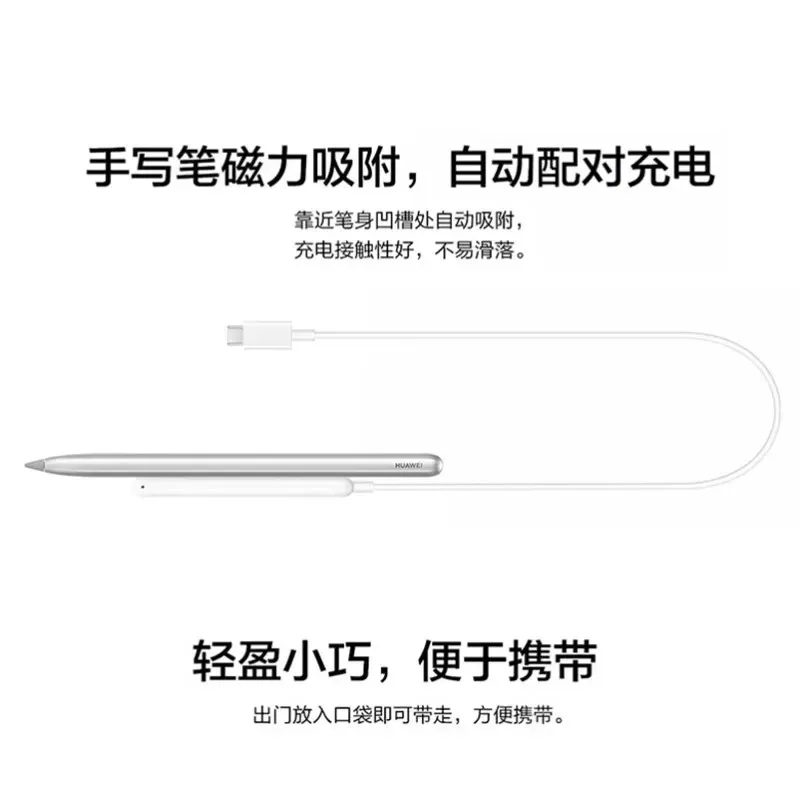 ForHuawei m-pencil Handwriting Pen Charger Cable Matepad Magnetic Absorber Charging Rod 1st and 2nd Generation Universal Charger 2