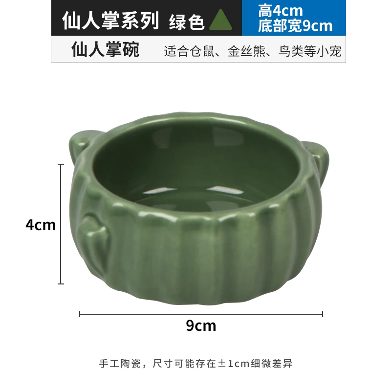 Cactus Bow 1