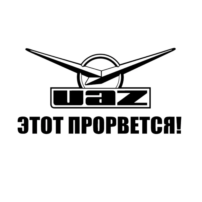 Автомобильная наклейка