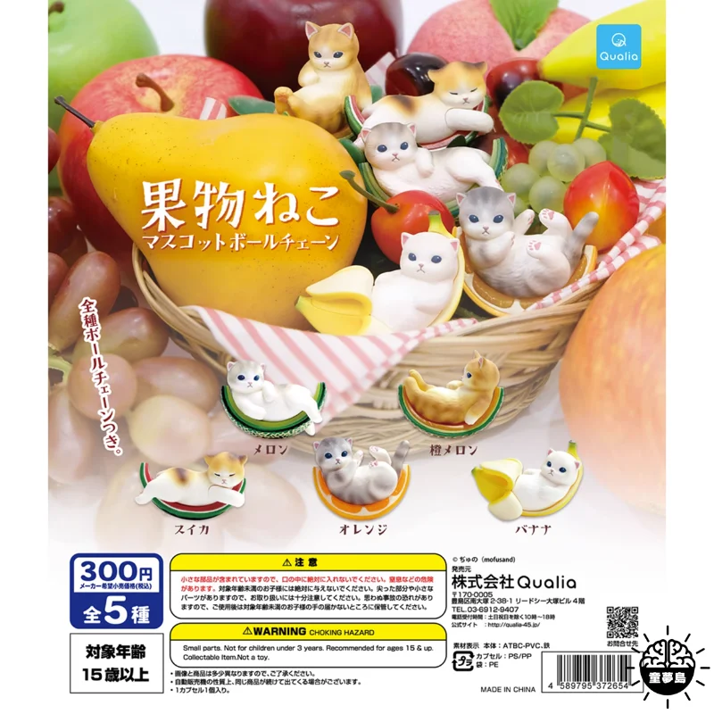 

Original QUALIA Kawaii Gashapon Capsule Toy Keychain Anime Super Fruit Cat Banana Orange Cantaloupe Figurine for Kids Gift