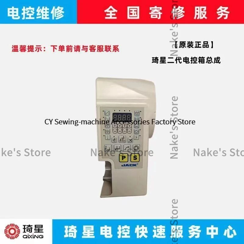 

Новый оригинальный блок управления Qixing второго поколения 602, система сервоконтроллера переменного тока 220 В для разъема Xunli 2 1561 1564 Lockstitch Sew