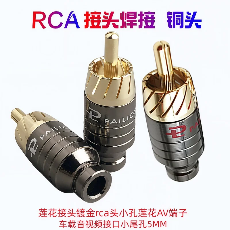 Hifi 2pcs 5MM 직경 RCA 케이블 오디오 플러그 어댑터 커넥터 솔더 골드 도금 구리 Paliccs RCA 플러그 어댑터 커넥터