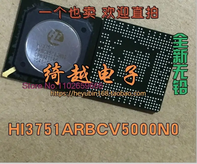 

HI3751ARBCV5000N00