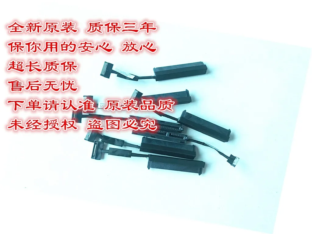 

1PCS-10PCS HDD Cable SATA Hard Drive HDD Connector Flex Cable Adapter Card For Lenovo Thinkpad P53 DC02C00G010 SATA HDD Cable