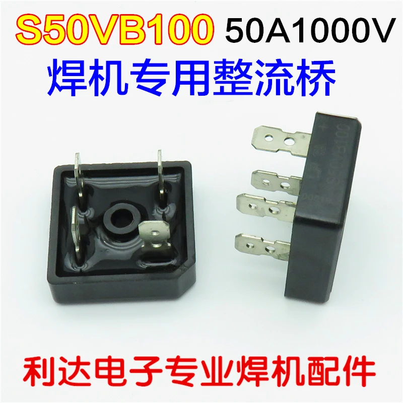 

Сварочный выпрямитель KBPC5010 50A1000V S50VB100, квадратный мост, выпрямительный мост