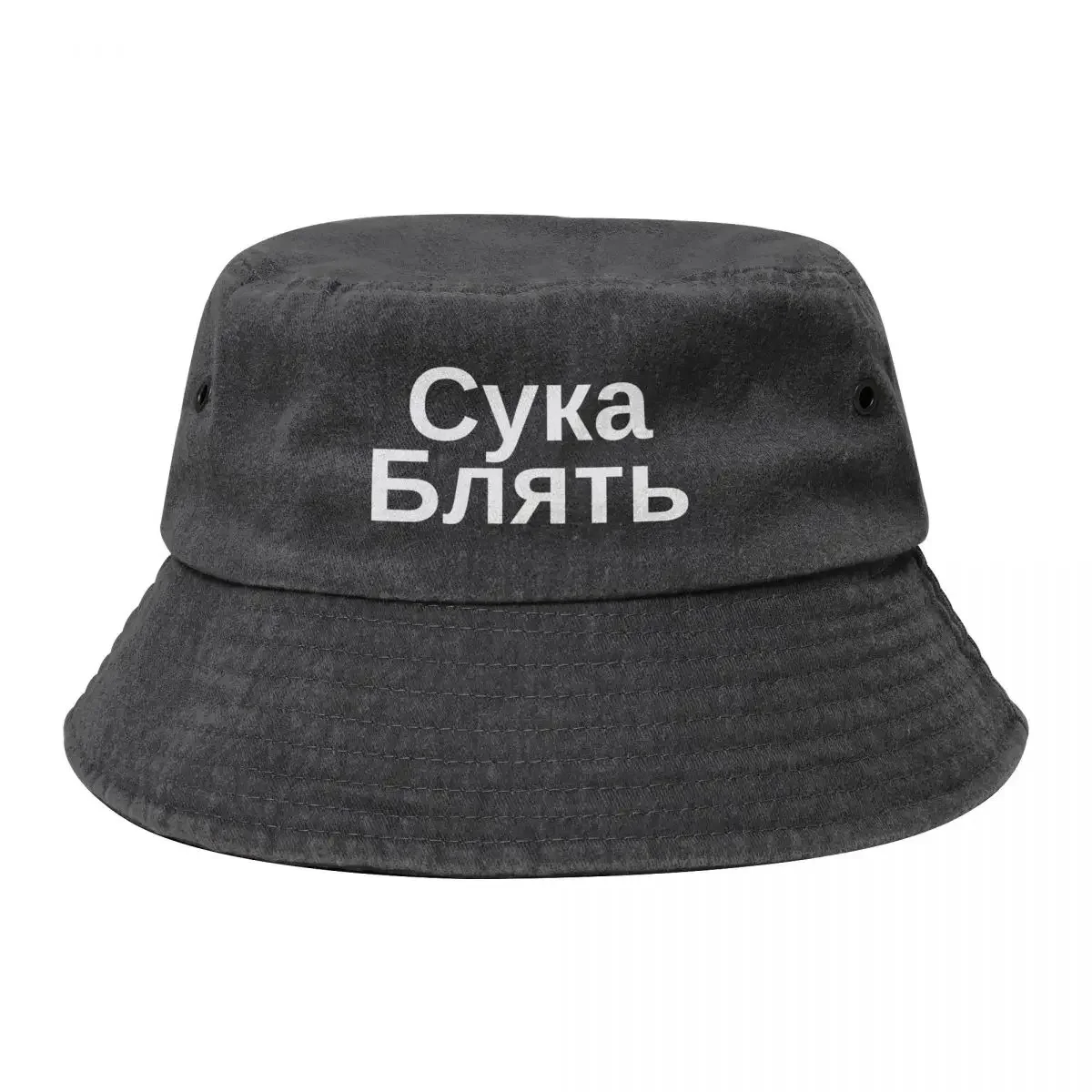 남녀공용 Cyka Blyat 모자, 러시아 밈 버킷 햇, 럭비 스냅백 캡, 디자이너..