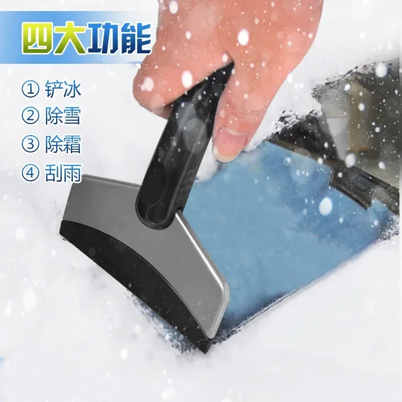 Snow shovel Stainless steel for cars Defrost and deice scraper cleaning removal shovel Snow artifact car snow brush