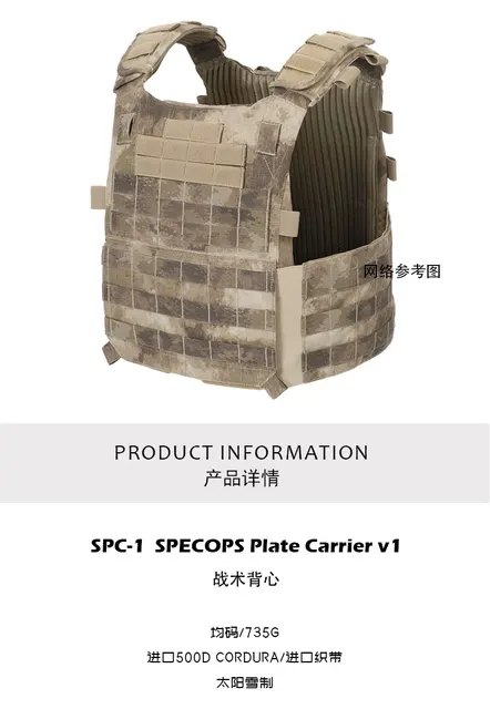 Chest Hanging Plate Carrier V1 Tactical Vest, Spc-1 - AliExpress