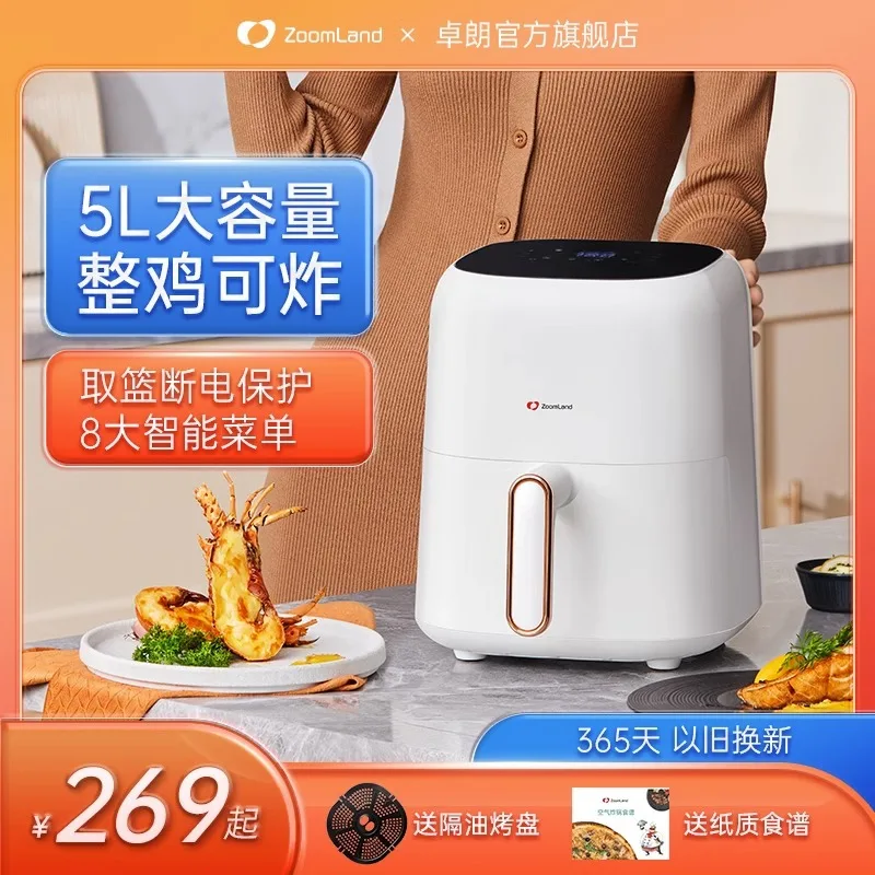 

American Zhuorang Air Fry Pot Large Capacity Home New Intelligent Visual Automatic Multi Functional Integrated Electromechanical