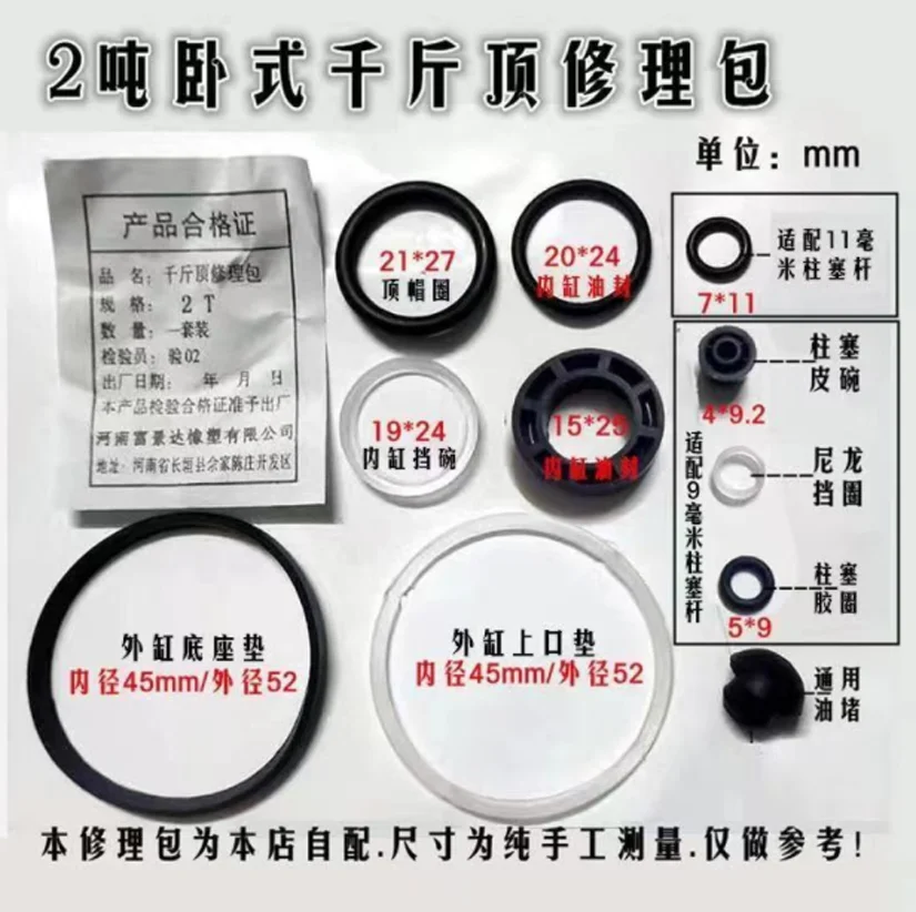 2-2.5 Tons Horizontal Jack Accessories Hydraulic Plunger Piston Oil Seal 2T Horizontal Repair Kit