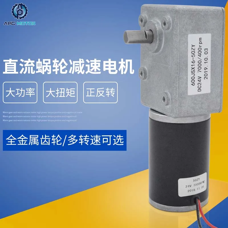 

50ZY turbine worm gearmotor self-locking 24V miniature DC speed control small motor DC geared motor