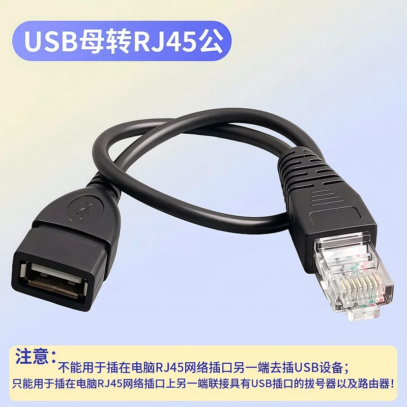 USB-RJ45 이더넷 케이블 1개 USB 암-수 RJ45 8P4C 이더넷 연장 케..