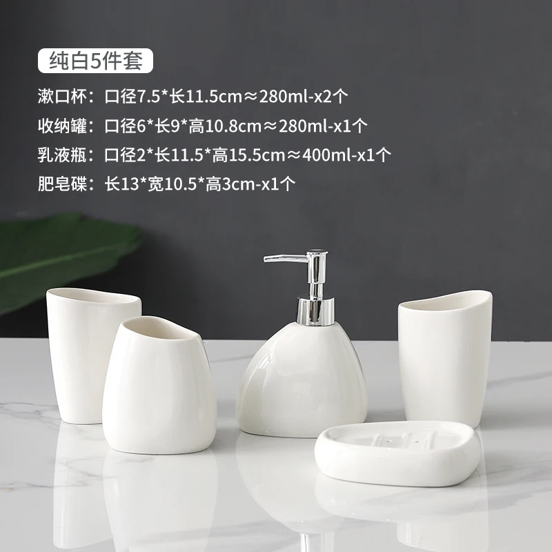 White Ceramic Bathroom Set Wash Set Toiletries Accessories Bathroom 5-piece Lotion Bottle Mouth Cup Soap Dish Dispenser