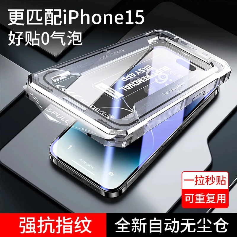 iPhone16 Phone Screen Protector High-Definition Privacy Screen Protector Dust-Free Warehouse