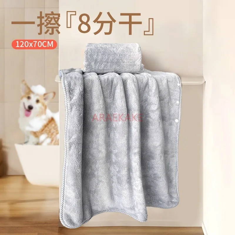 Pet absorbent towel, Laiwang Brothers, dog bath towel, strong and quick drying large and thickened bath specially designe