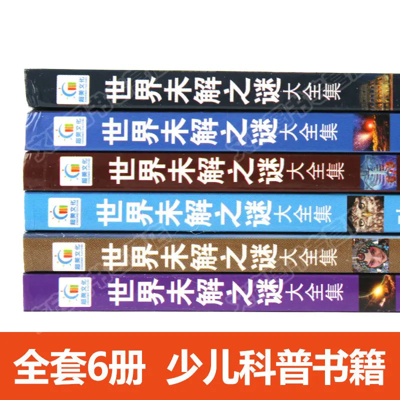 Рисунок 3 - неразрешенные тайны мира ученики