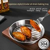 304 16cm stainless steel baking tray air fryer baking disc meat barbecue tray circular oil draining tray multi-purpose 2