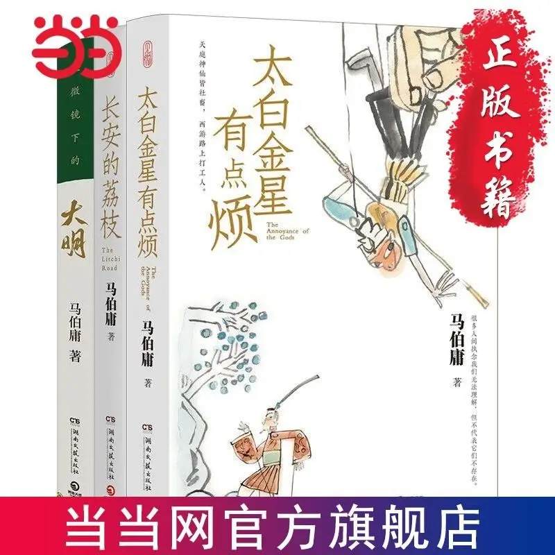 

Taibai Venus is a bit annoying to see the micro series of Chang'an's lychee under the microscope Book