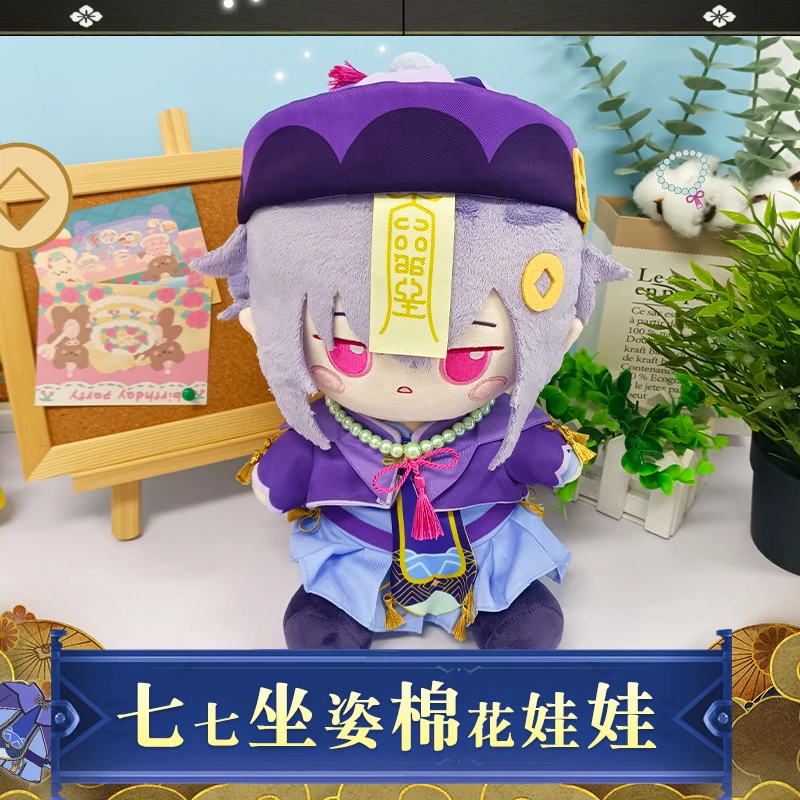 Anime Game Genshin Impact Lovely Qiqi 30cm Plush Stuffed Doll Change