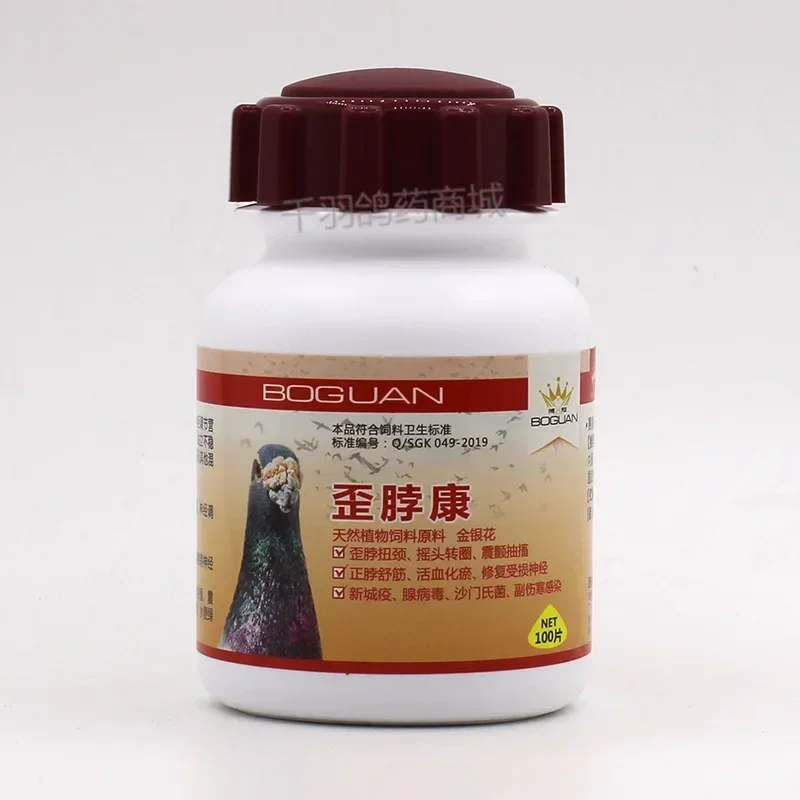 Crooked neck Kang homing pigeon racing with Newcastle disease plague
