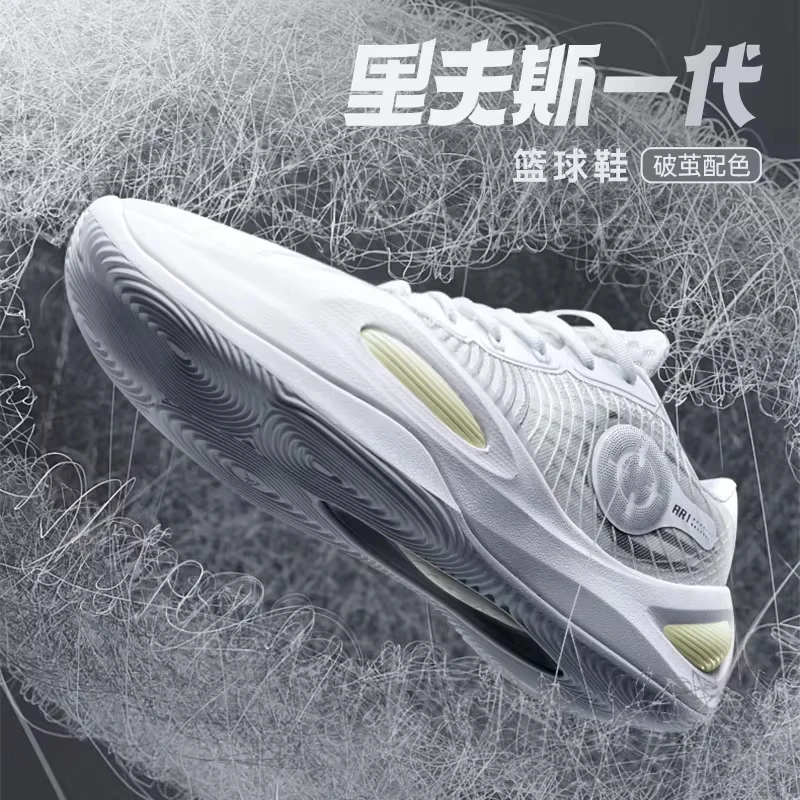 RIGORER オースティン リーブス シグネチャー シューズ Rigorer AR1