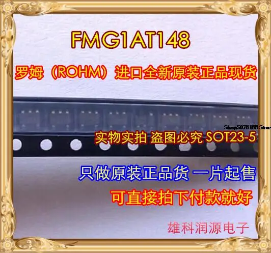 

10 штук FMG1AT148 флэш-памяти