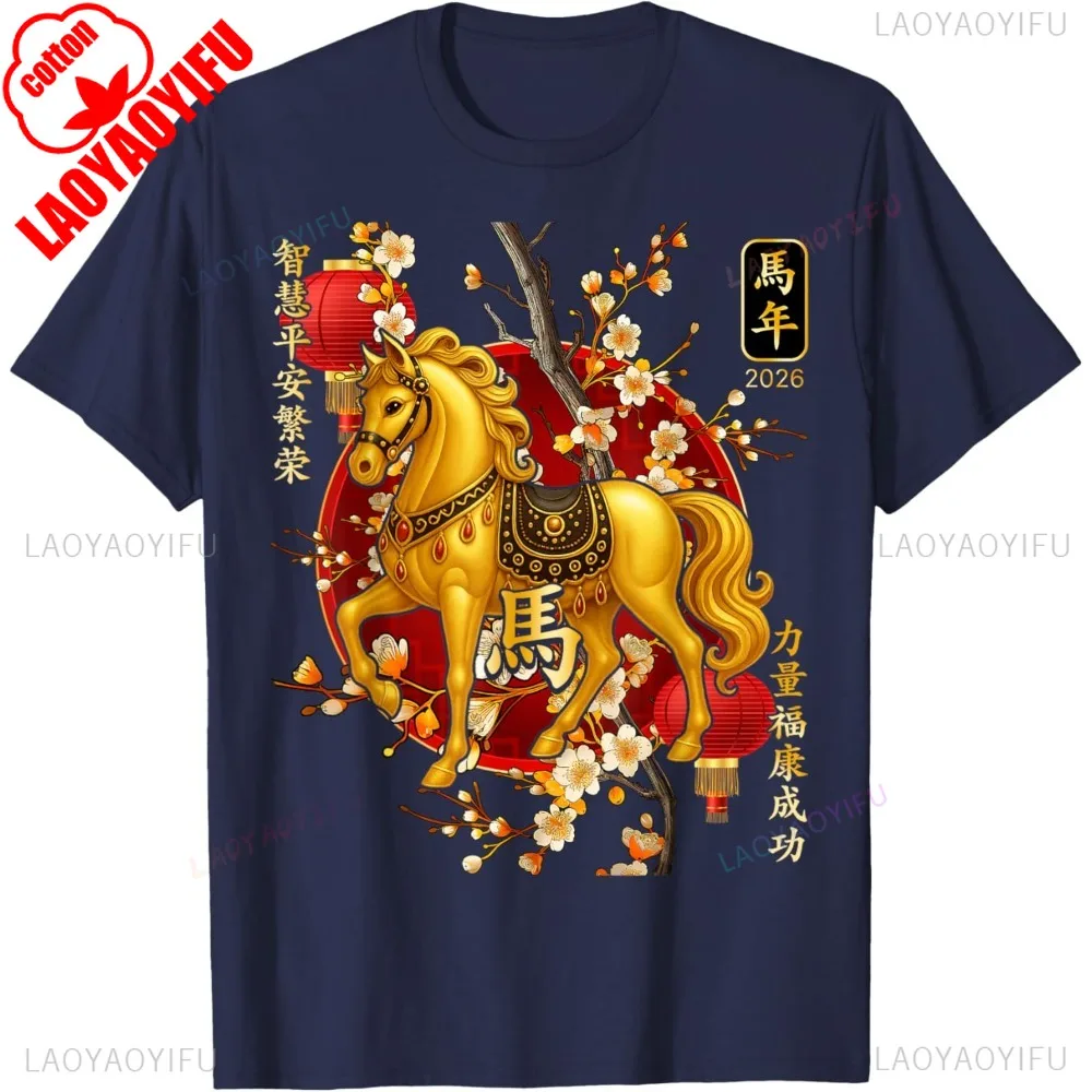 Lunar New Year Year of the Horse Unisex Casual Oversized T-Shirt