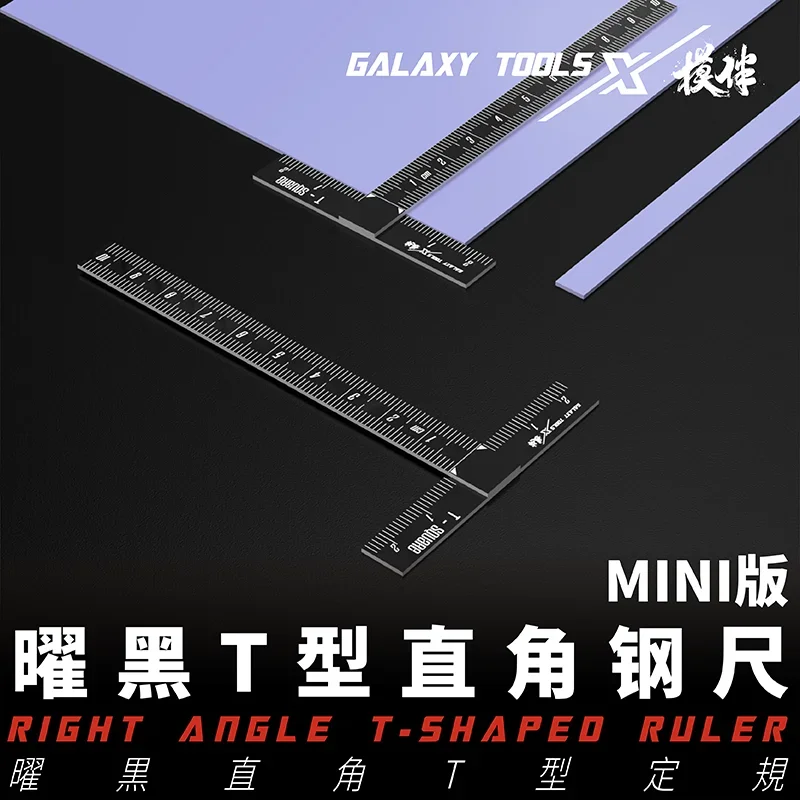 Obsidian Right Angle T-Shaped Ateel Ruler Model Tools For Model Hobby DIY GALAXY T14A05 MINI Version High-Precision Ruler