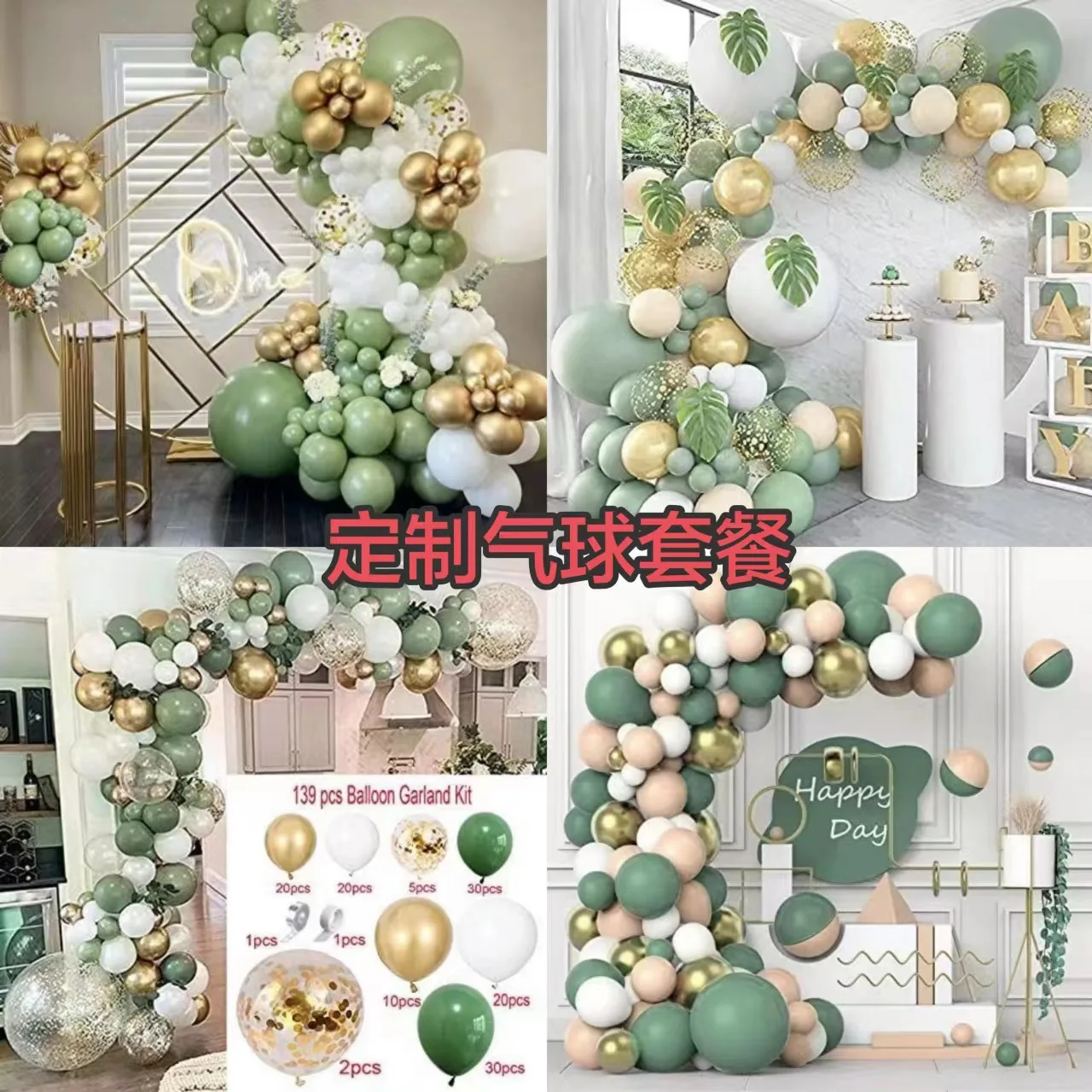 

50pcs 139pcs Ins retro green balloon chain set avocado green balloon arch garland scene arrangement kit