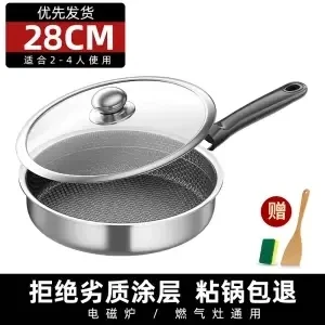 28cm with lid