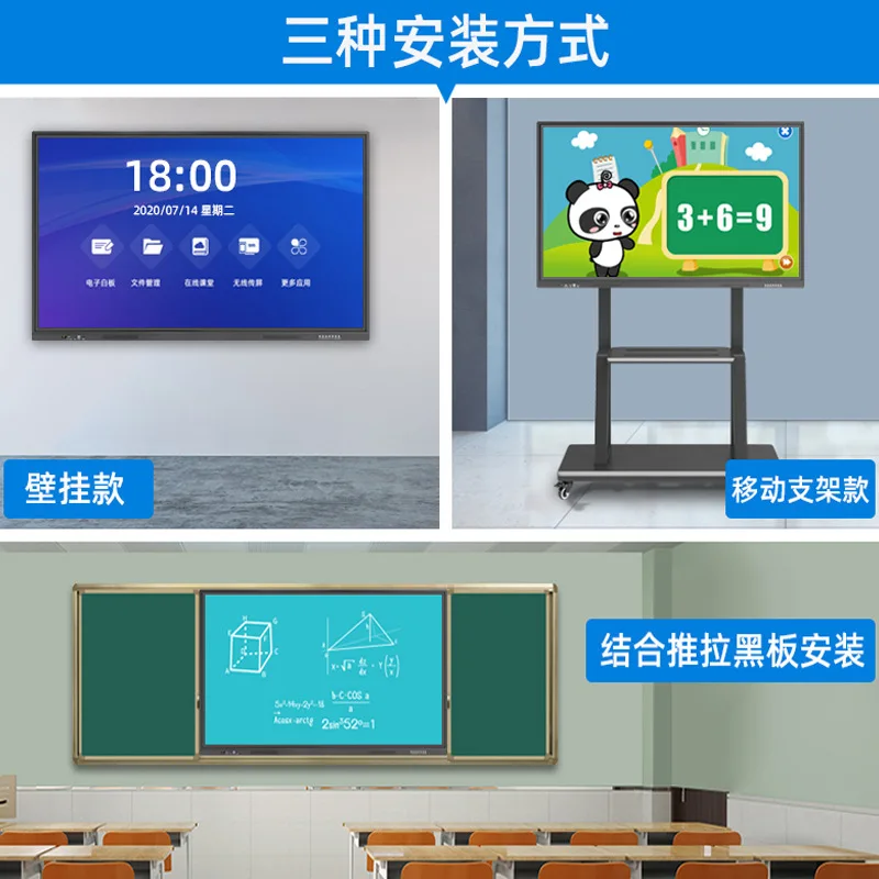 Multimedia teaching all-in-one machine Kindergarten touch screen conference flat panel display